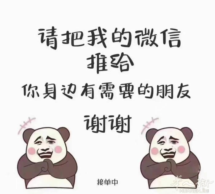 1.8收一手居留 要求没卖过 有意加微信huishoujuliu1