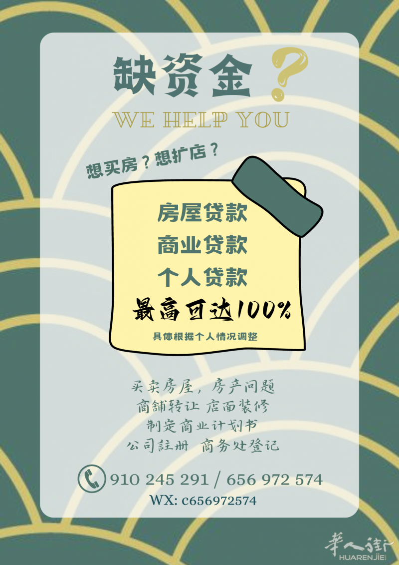 房屋贷款、个人贷款、商业贷款等各种业务