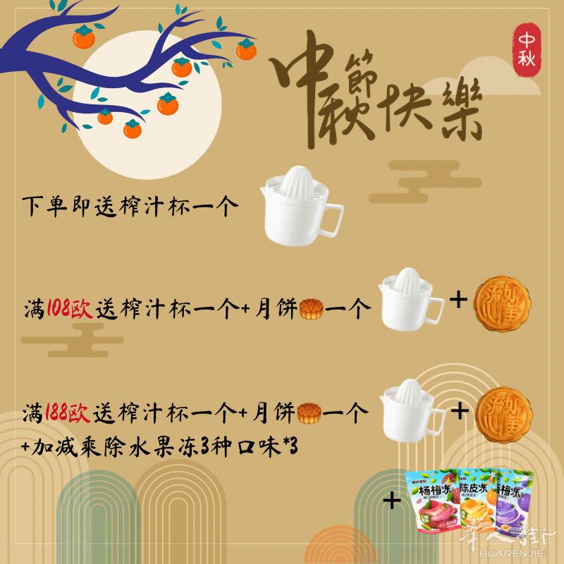 优选零食铺中秋活动来啦！