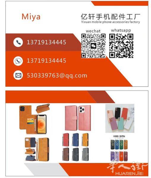 中国手机皮套工厂