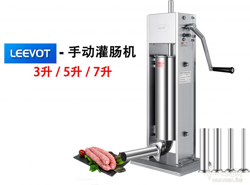 LEEVOT 手动灌肠机