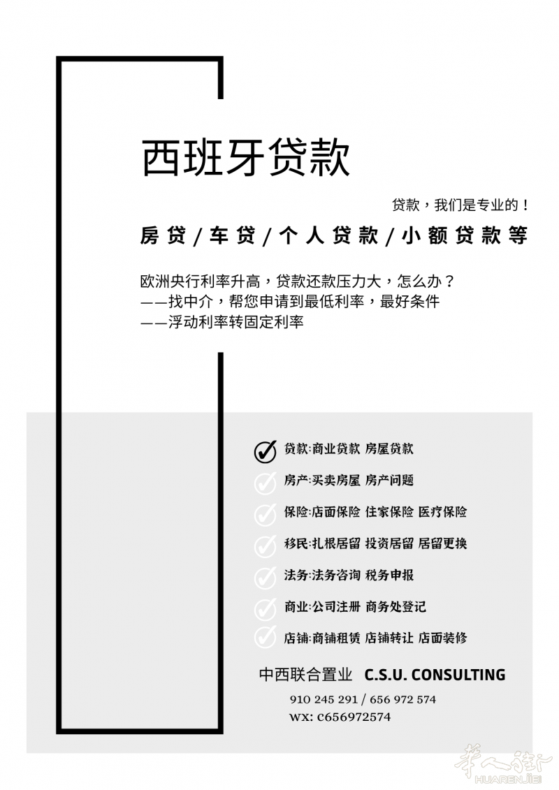 中西联合置业欢迎前来咨询贷款，根据个人条件贷款高达100%