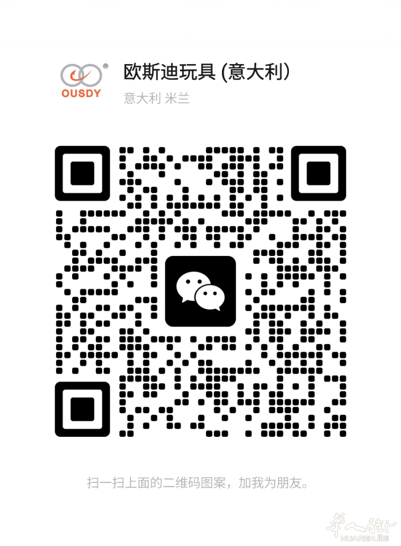 意大利欧斯迪玩具 OUSDY 招聘LOMBARDIA业务员