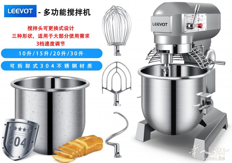 LEEVOT 搅拌器 10L-15L-20L-30L