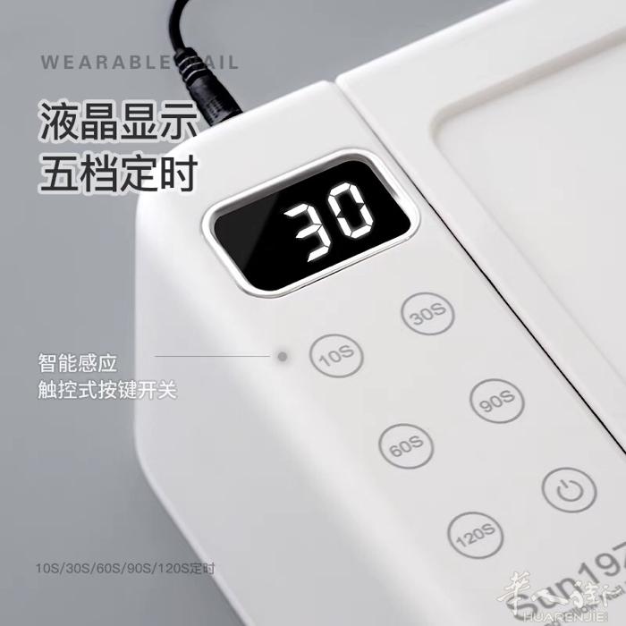 出售几乎全新指甲光疗灯！ 知名品牌sun19Z光疗灯，180瓦大功率, 63颗l