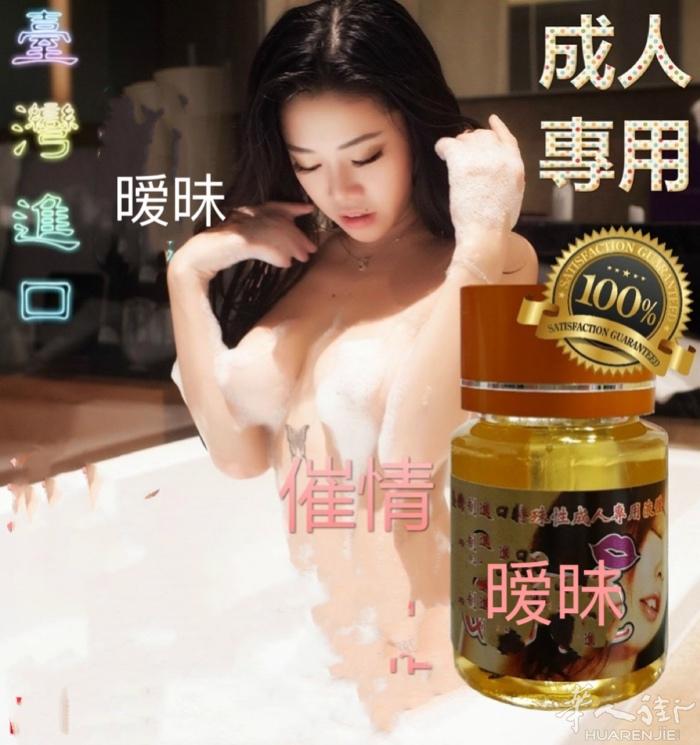 女用催情增加女性性欲能力产品到货