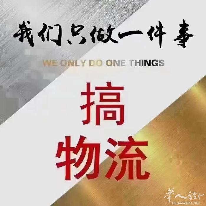 欧洲铁路普货23/kg，敏感25/kg，16KG起寄、包清关包税送货上门，时效4
