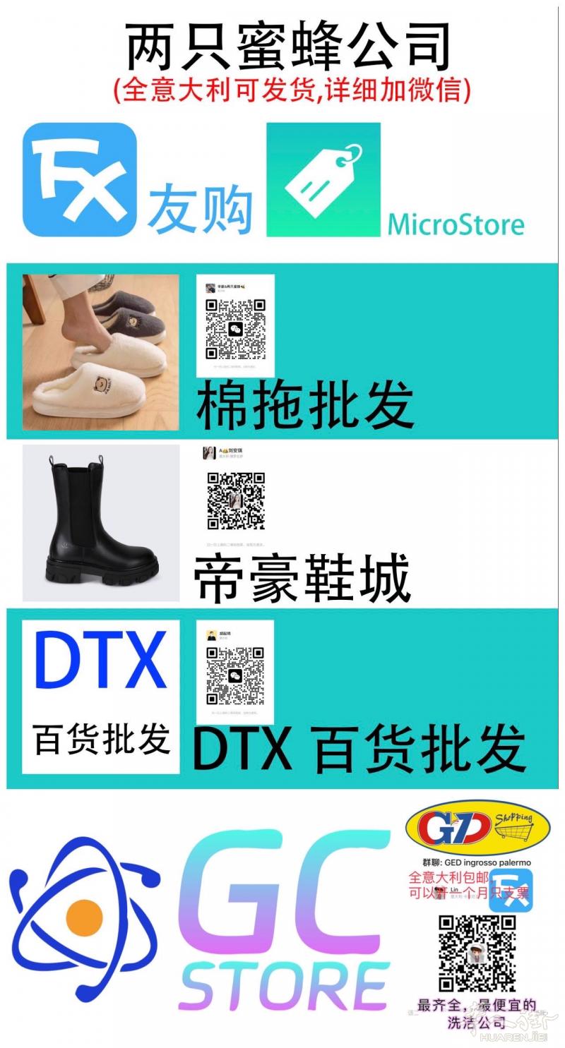 西西里多产品批发