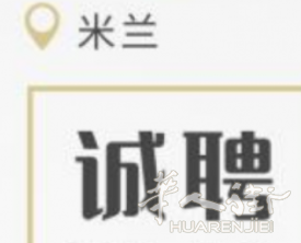 酒店前台 - 米兰 - 3星级