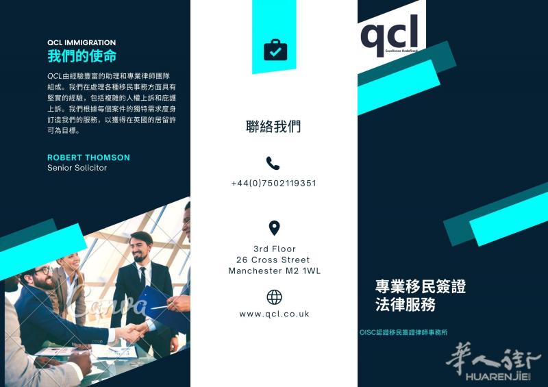 工作簽證 九十九點九成功率