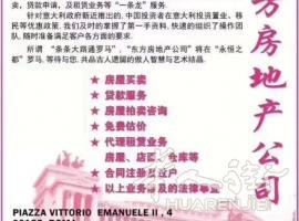 罗马Vittorio区分Via Buonarroti 大套房出售