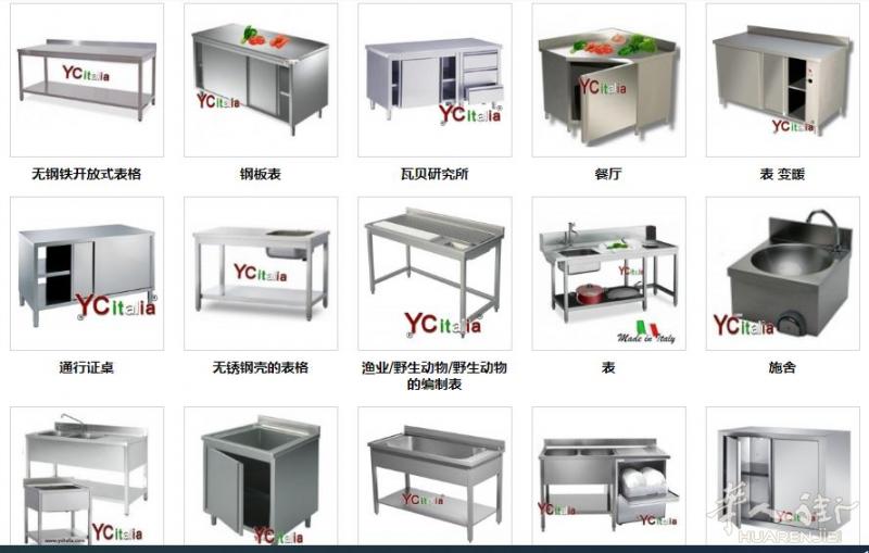 手无寸铁的钢家具 表