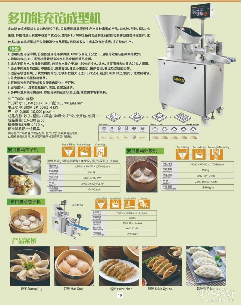 全新自动饺子机烘培设备-高质量价格优