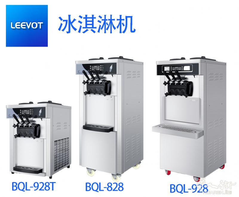 ​LEEVOT 软冰淇淋机