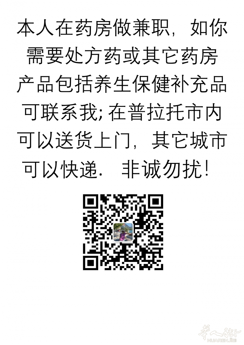 药房产品
