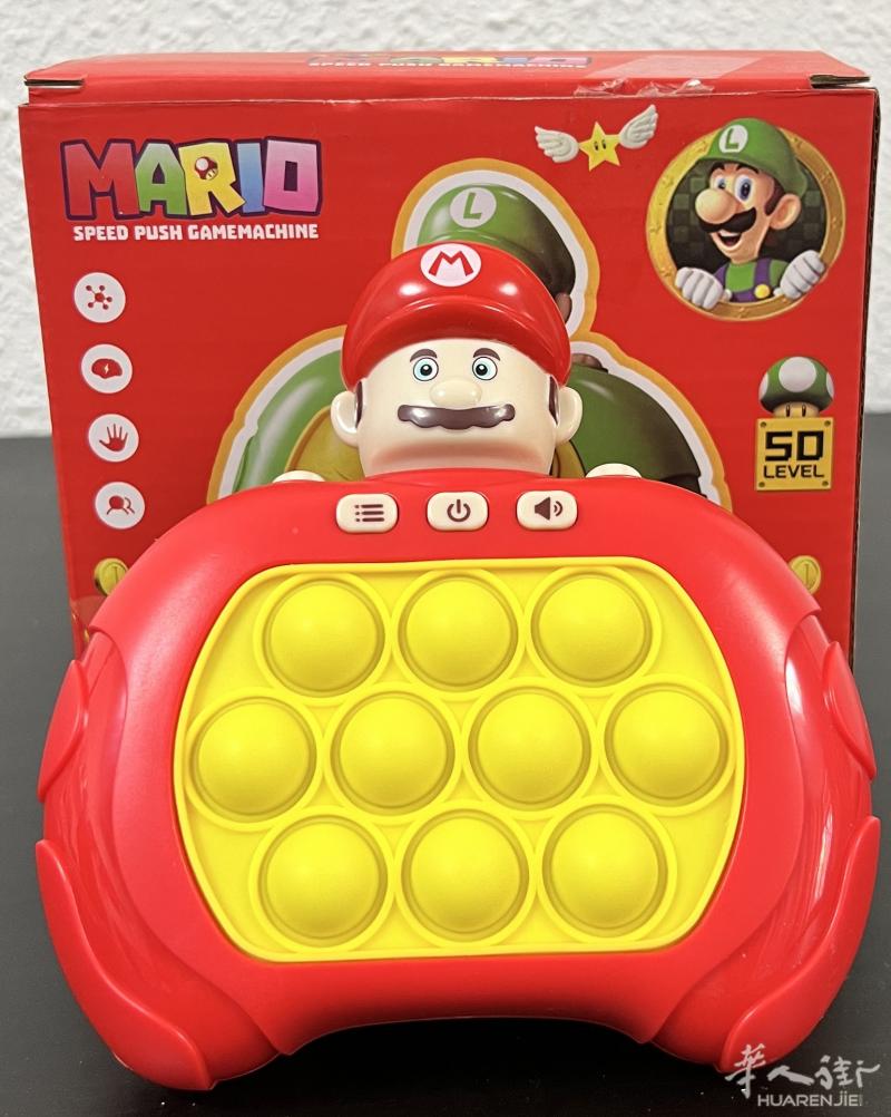 网红玩具Push Game