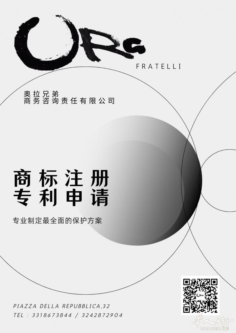 商标注册专利申请公司注册