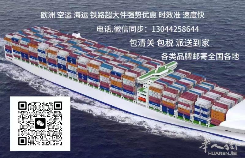 中国至欧洲专业操作超大超重件!可自行德国海外仓自提价格更优惠!可走整柜，优质代理节省每一个环节!  到门仅需19??/方普货超大件贸易货欢迎咨询!