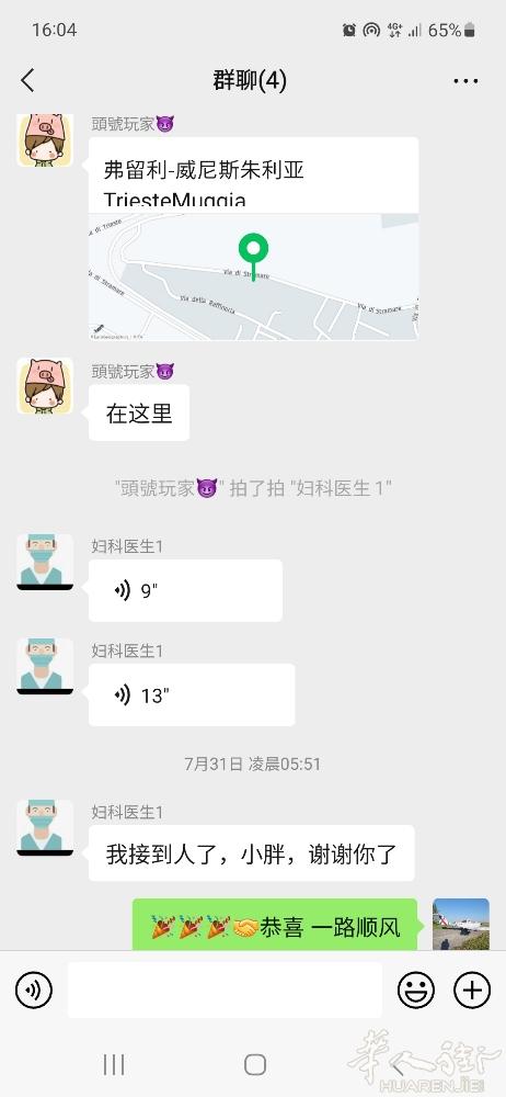 意大利 法国 拒签到付 专业车队全程坐车vTEL0652886388