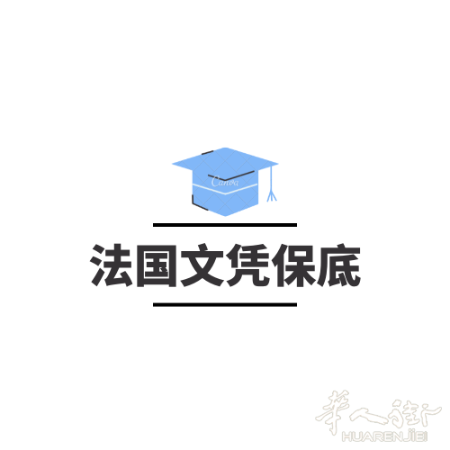 保底文凭项目推荐+挂身份