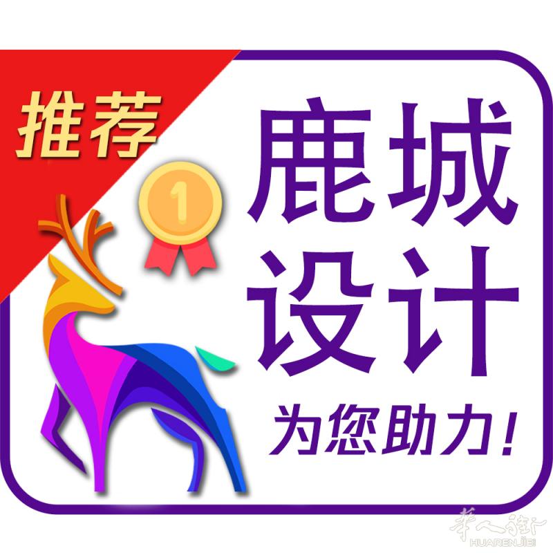 商业助力！鹿城广告设计/打印/菜单/网站制作/为您量身打造/包邮02