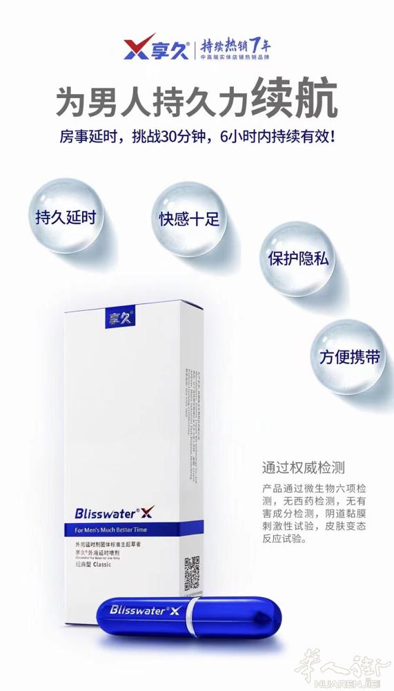 新到老品牌黑豹延时喷剂 享久延时喷剂三代，三代加强版到货 享久2代等多款延时喷剂