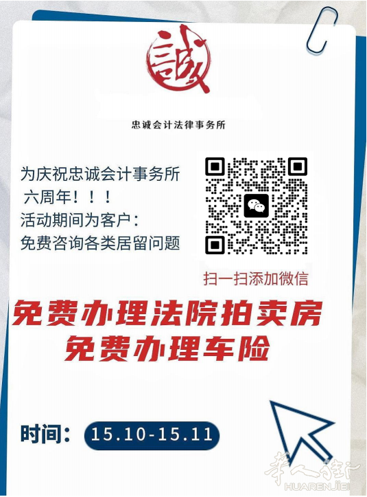 免费 拍卖房产 汽车保险