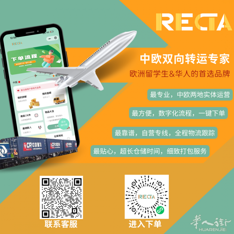 中国——欧洲国际物流空运、铁运、海运，双清关＋门到门，欧洲境内及欧洲寄回国运输，招募全欧洲的合伙人和代理！如果您的包裹不够直邮，我们还有拼邮服务！