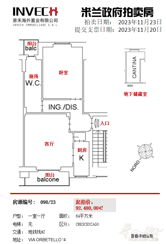 绿线地铁Crescenzago 一室一厅 政府拍卖 - 无产权负债纠纷