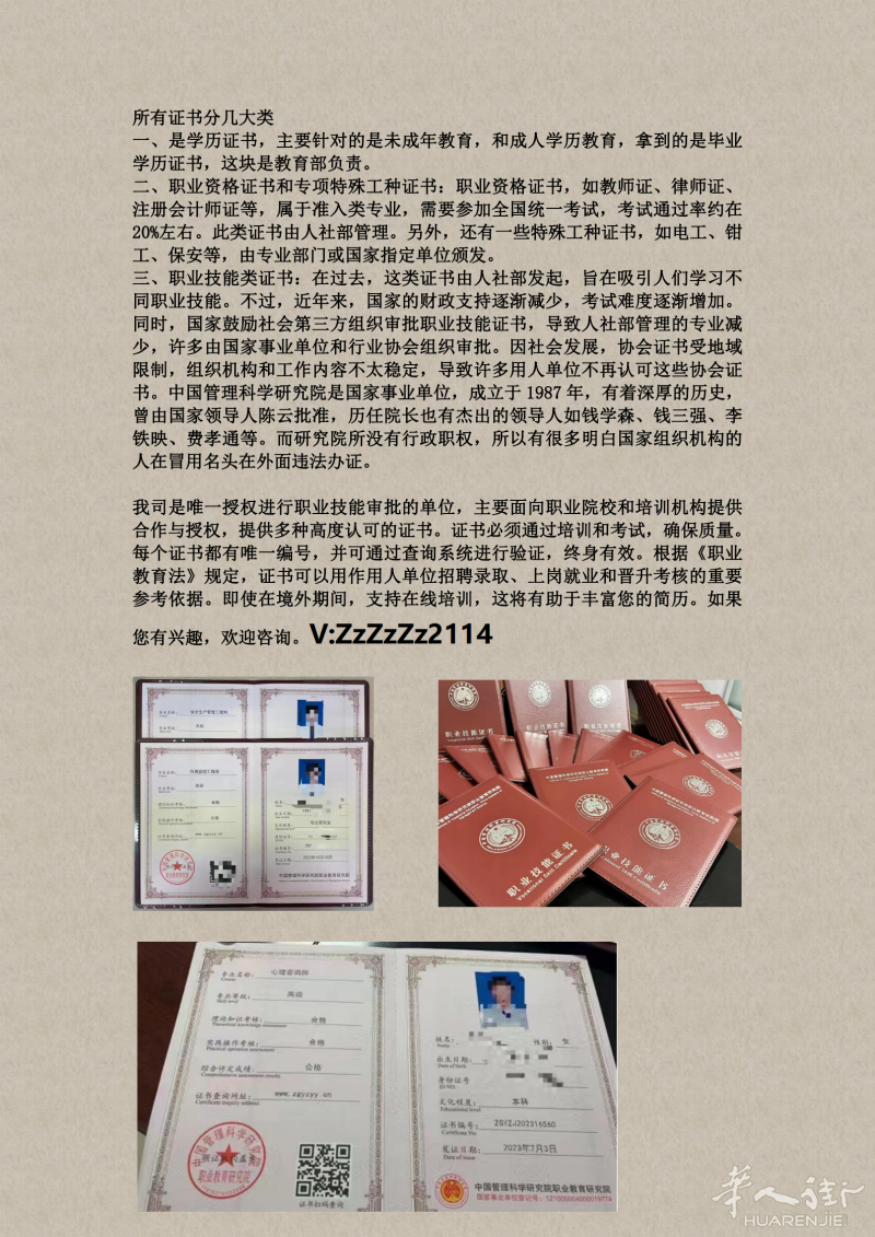 职业技能培训,点燃你的职业发展之路