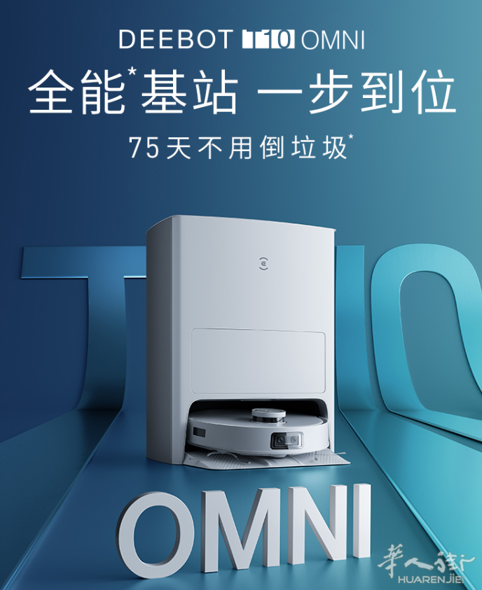 800€出 全新科沃斯T10 OMNI扫拖机器人手动水箱版（中国版）