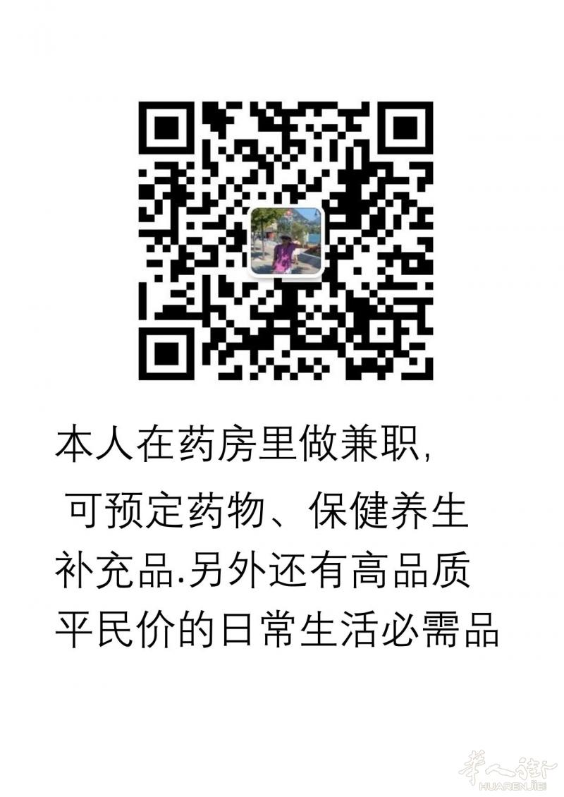 药品