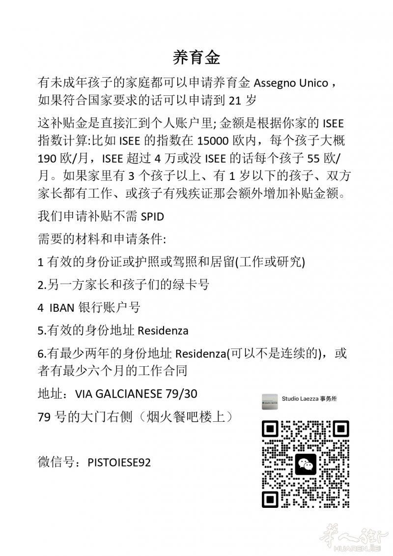 申请养育金
