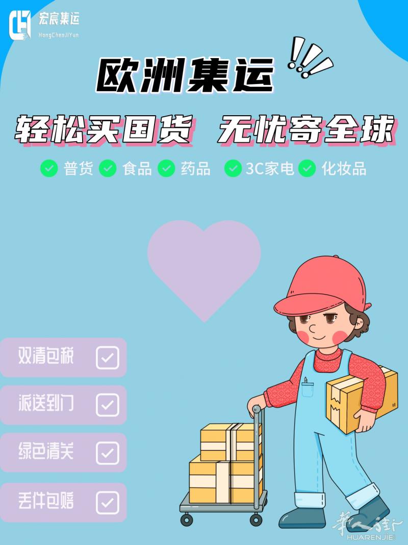 中国邮寄法国空运10kg只需28RMB，全境派送，最快5天到