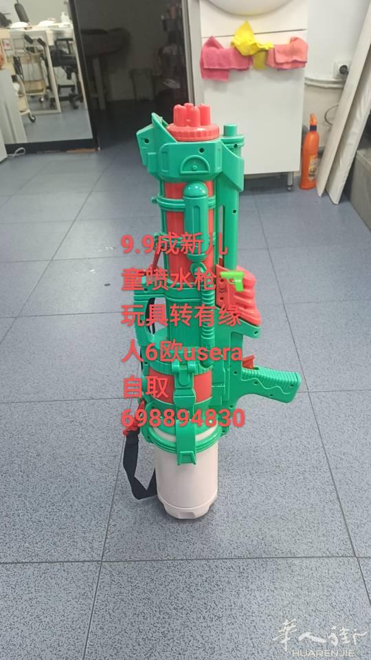 儿童玩具大喷水枪🔫几乎全新6欧usera 自取