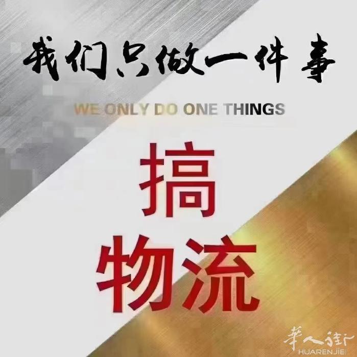 中国⁠⁠⁠到⁠欧洲国际物流餐馆店铺设备，奶茶店⁠用品，家居用品，生活用品，