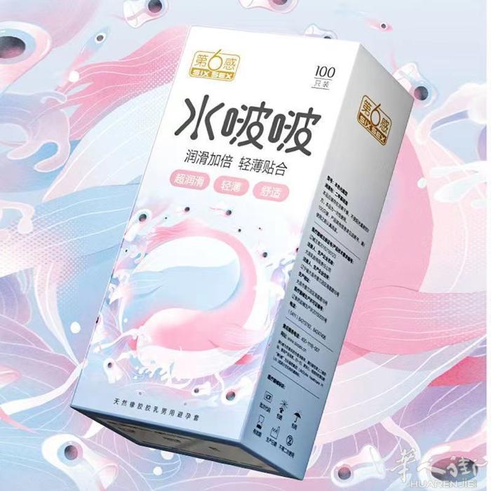 批发安全套 一盒100支装