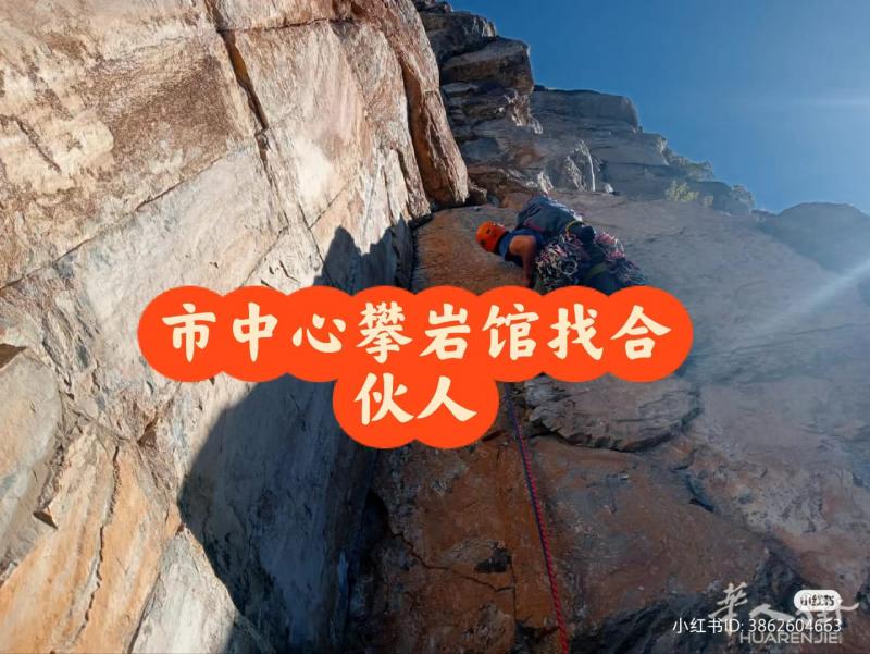 马德里市中心攀岩馆