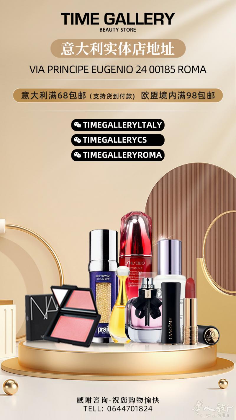 TIME GALLERY  beauty store 化妆品店 批发产品