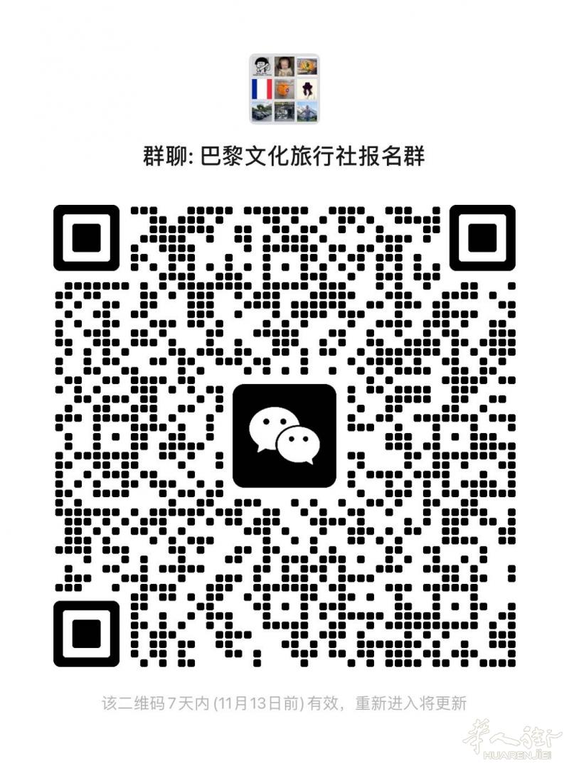 法国文化旅行社