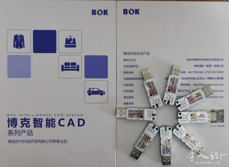 为裁剪公司提供BOKE打版软件（授权销售正版软件） ET打版软件等 及BOKE打印机（授权销售）ET打印机和所有软件的读图仪销售