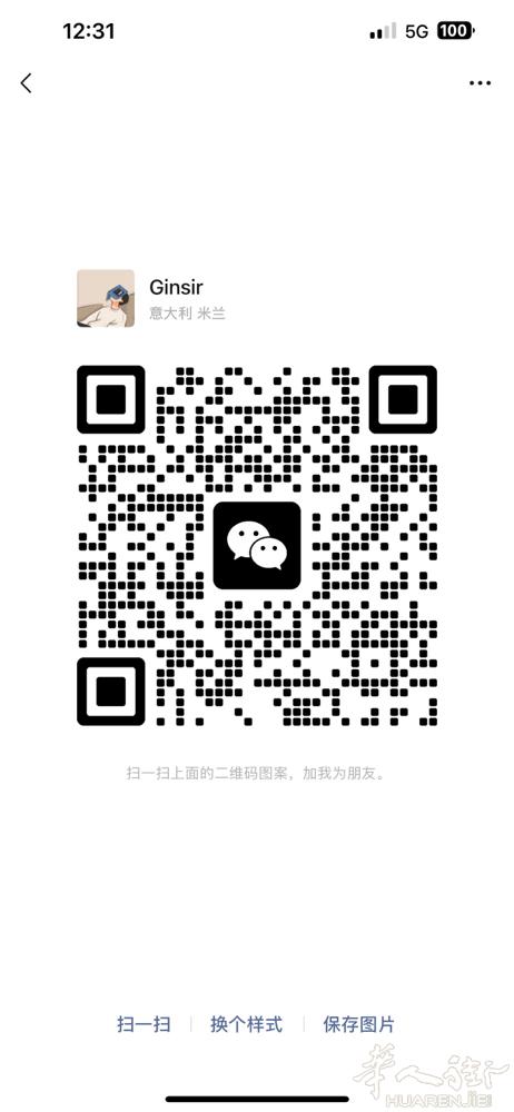 米兰出小额红包 7.5汇率 收900欧 无手续费 可以面交 或者打黑卡 联系微信