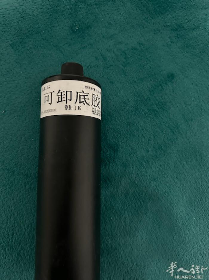 出售全新美甲流平底胶，特价出