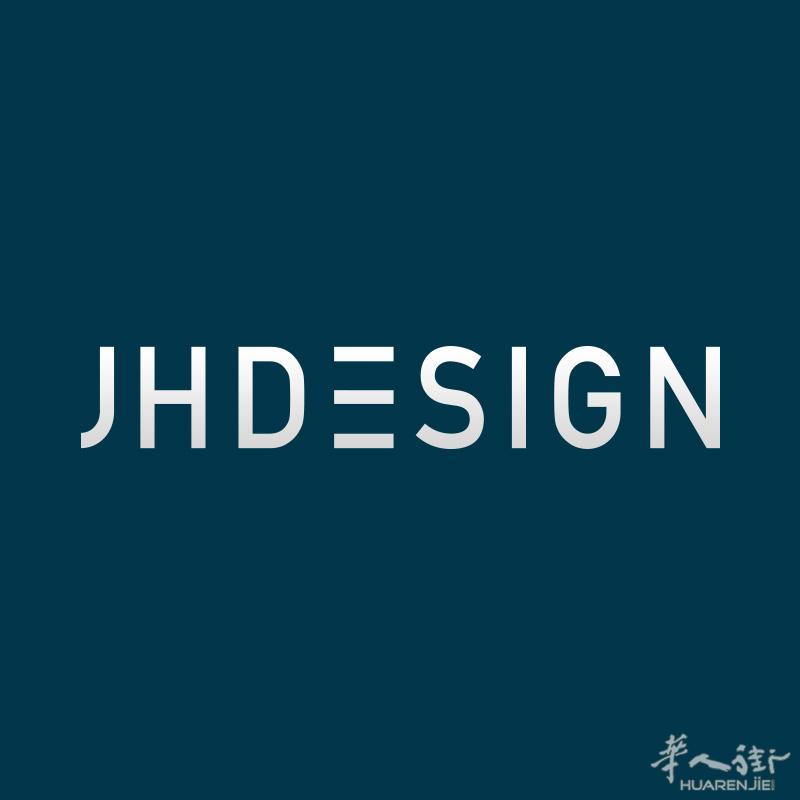 巴黎久恒设计JHDESIGN为您服务