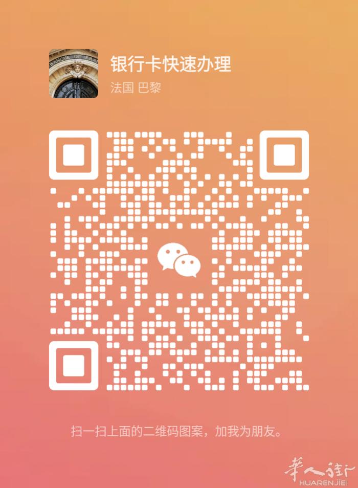 没身份快速办理银行卡。办好付款.. 微信paris32723 扫我头像添加 6
