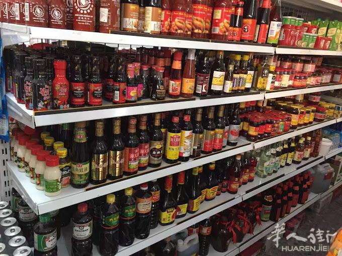 马拉加糖果店加中国货行转让