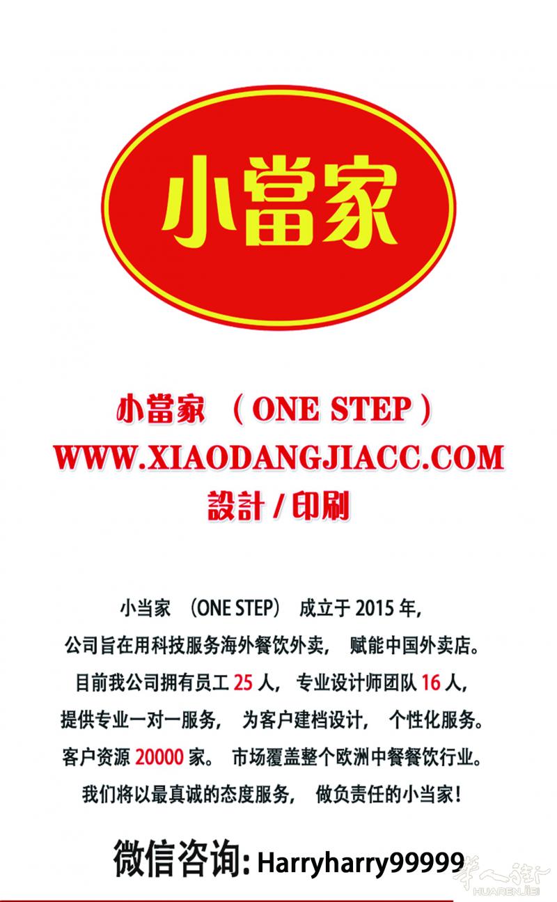 小当家印刷行  /设计自助餐桌纸/传单/菜单/海报/Logo/名片/优惠卡/工作服/贴纸/易拉宝/灯箱专业印刷品/定制工作服定制/印刷/刺绣