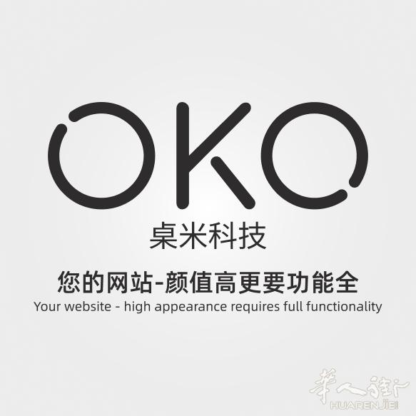 OKO桌米科技 - 数字化餐饮解决方案专家