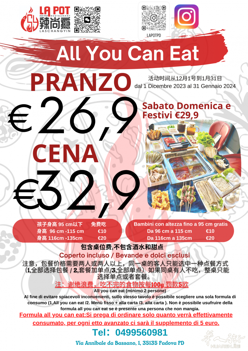 辣尚瘾火锅店-Padova