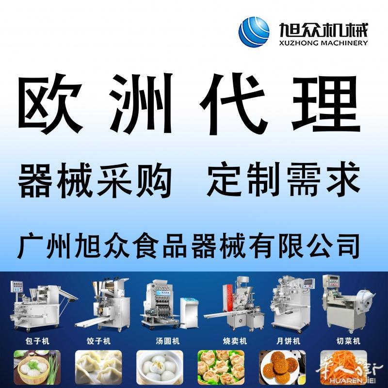 国内出口各类食品加工设备,如饺子机包自己自动面条拉面机,烧卖机等等等等...